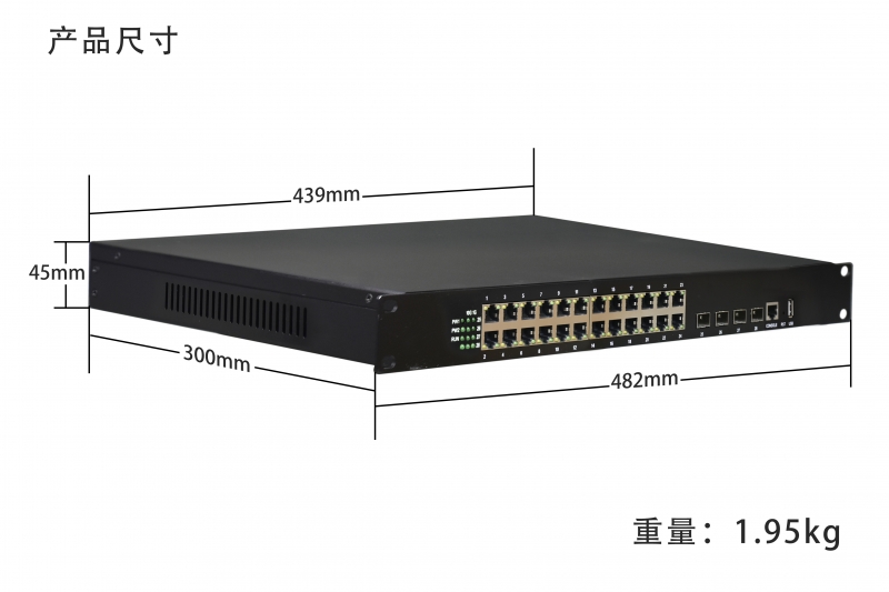 管理型工業(yè)級 萬兆4光千兆24電 三層交換機
